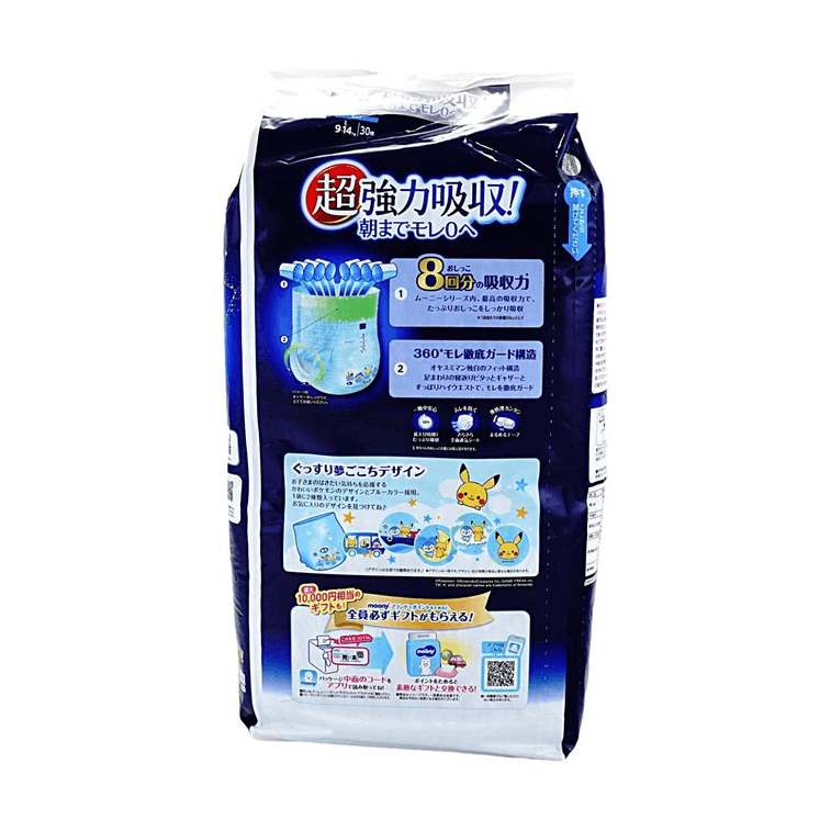 Moony (Unicharm) Japan, Pull-Up Diapers, for Boys, Size L, 20lb~31lb, 30 pieces 5