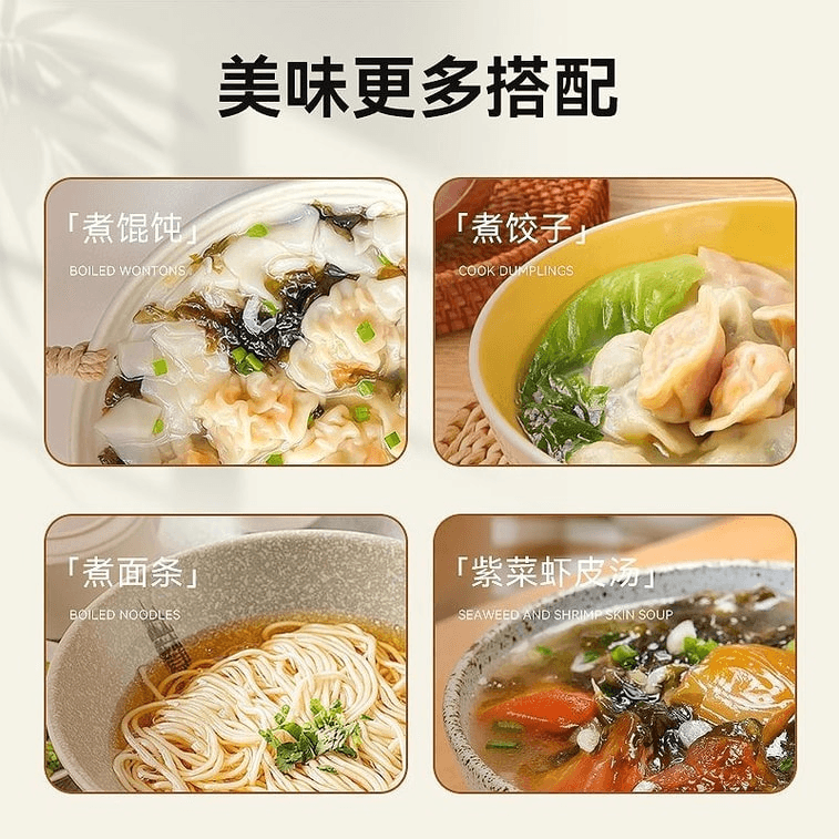 Jideli Wonton Soup Seasoning With Seaweed & Dried Shrimp, 42g×3 Bags 5