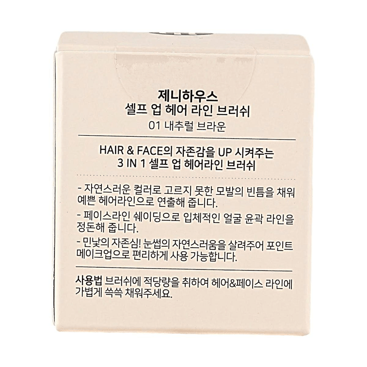 韩国JENNYHOUSE 发际线自补发刷 发际线修饰 补发神器 填充补发 便携易上色 #01自然棕色 10