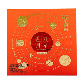 香港美心 九星迎月月餅禮盒 9口味 9枚裝 630g【中秋伴手禮】【紫薯+栗子+蛋黃蓮蓉+豆沙+蛋黃豆沙+蛋黃白蓮蓉+松子蓮蓉+五仁】