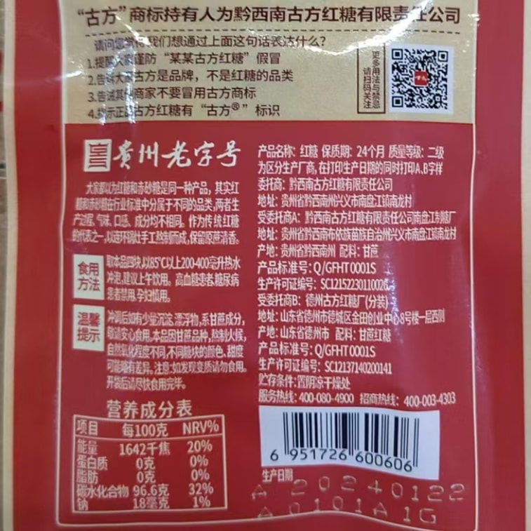 伝統製法 黒砂糖（サトウキビ糖）【生理中の必需品：子宮を温め、顔色を良くし、気血を補う】24g×5袋（約20個） 4