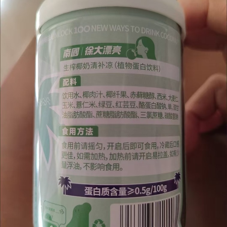 【中国直送】南国 搾りたてココナッツジュース、栄養満点ココナッツジュース飲料、ジュース缶、デザートドリンク、海南特産、食事代替粥 245g*1 9