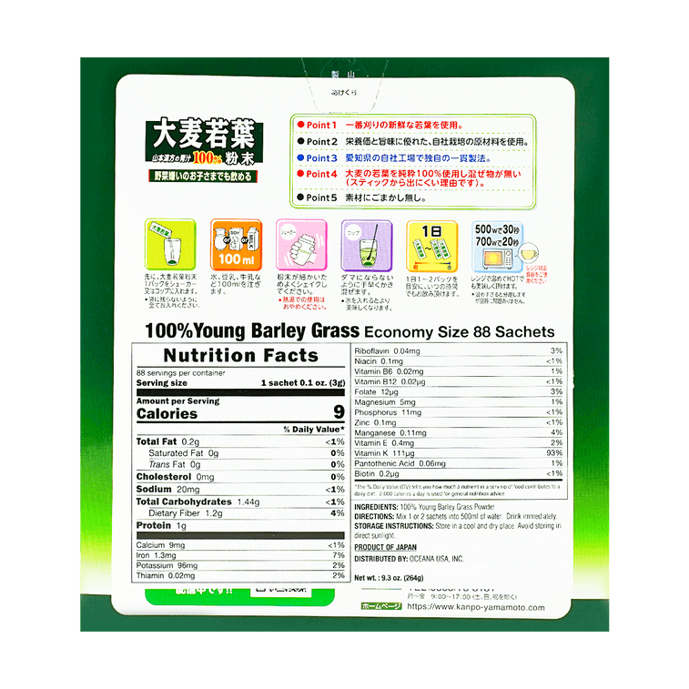 Barley Young Leaf Green Juice Powder, Matcha Flavor 88 Packets x, 9.31 oz 12