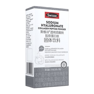 Water Light Powder Sodium Hyaluronate Collagen Peptide Oral Hyaluronic Acid 7 bags/Box (Recommended to purchase 5 boxes) 