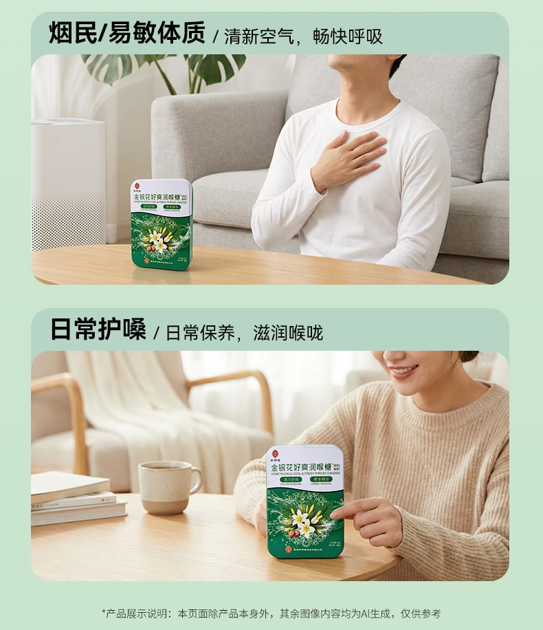 华药堂 金银花好爽润喉糖 60克/盒 草本护嗓专家 快速缓解咽喉不适 润喉护嗓、缓解喉咙干痒、咽喉肿痛克星、清咽利喉、喉咙滋润、抗菌消炎、慢性咽炎舒缓、嗓子疼专用、咽喉不适改善