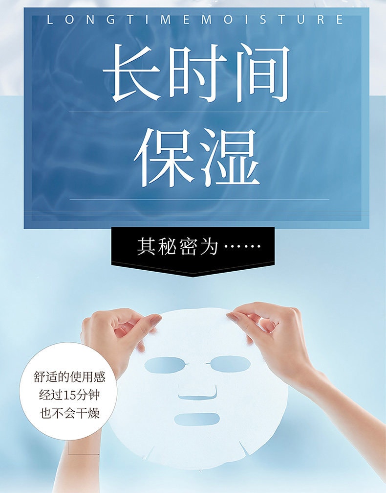 Beauty Force Treatment Mask MW 1sheet