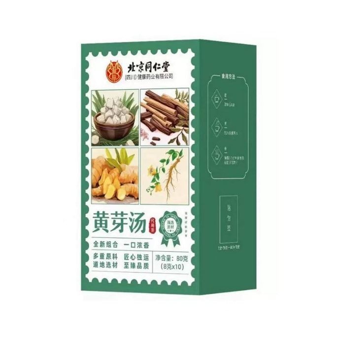 北京同仁堂 黄芽汤养生代茶饮【夏季平衡体重】【温阳 健脾 祛湿】10包 80克 含茯苓 干姜 甘草 党参
