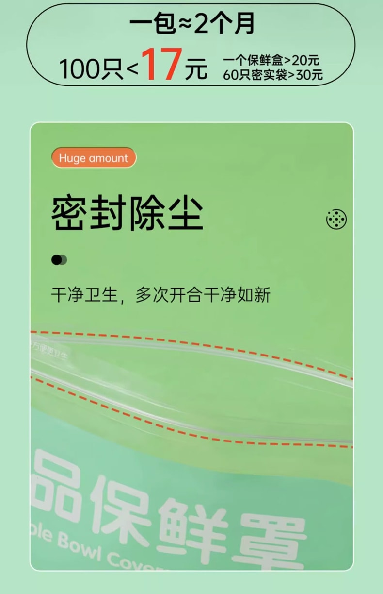 茶花 一次性加厚松紧保鲜罩 100只/袋冰箱保鲜袋 剩菜通用