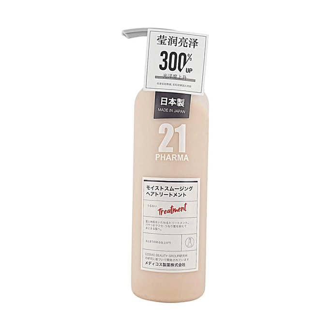 Traitement Capillaire Lissant Hydratant 11.2 fl oz 【Nourriture Intense】【Contrôle des Frisottis】