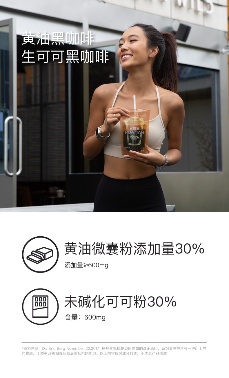 【中國直郵】 花田萃 袋裝黑咖啡速溶美式無蔗糖0脂代謝咖啡粉凍乾提神 28g