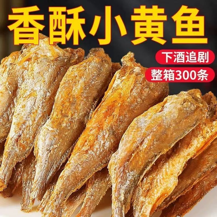 俏味良品 【椒鹽味 兩包】即食黃魚 香酥小黃魚 160克【一口酥脆 魚肉飽滿 酥若無骨 開袋即食】【去頭 去內臟 滿口酥香】 4