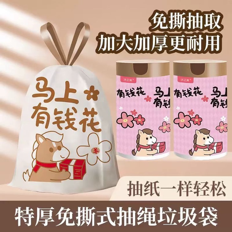 Hailanxing 厚手破れにくい巾着ゴミ袋 1ロール 特大 厚手 丈夫で破れにくい ワンプッシュで引き込める 汚れにくい 45cm×45cm 3