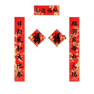 Palace Museum Taobao Snake New Year's Moving Festival New Year Door Decoration Supplies Blessing And New Year 1 Set