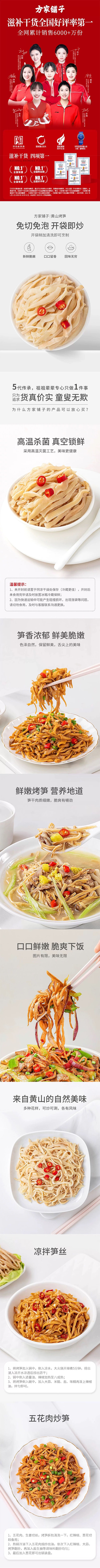 方家铺子 黄山烤笋 200g 嫩竹笋干【免切免泡】【开袋即炒】【中华老字号】