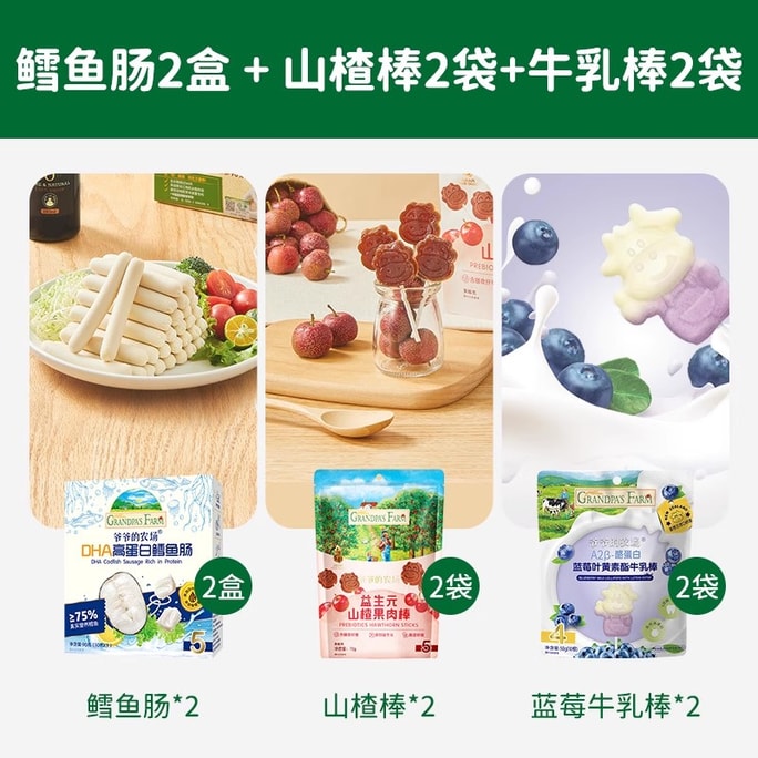 Deep-sea cod sausage (2 boxes hawthorn sticks 2 bags blueberry milk sticks 2 bags (total 6 boxes)