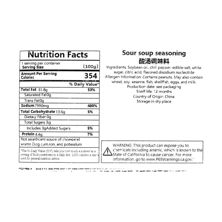 새콤달콤한 소고기 육수 베이스, 100g (3.53oz)【소고기, 생선, 쌀국수 요리용】 8