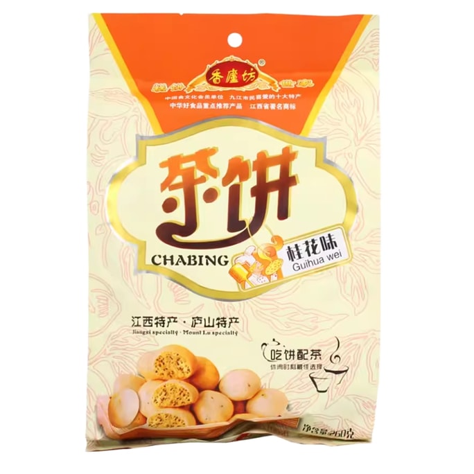 Jiangxi Lushan Specialty Snack Childhood Traditional Pastry Food Osmanthus Cookies Tea Snack Leisure Snack Osmanthus Flavor 260g*1 Bag