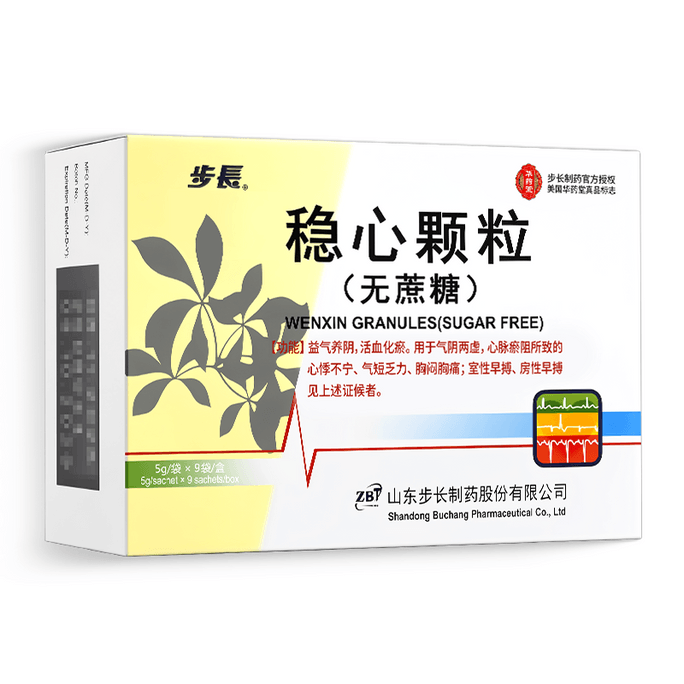 Wenxin Granules used for Heart Arrhythmia Shortness of BreathChest Pain 5g*9 bags