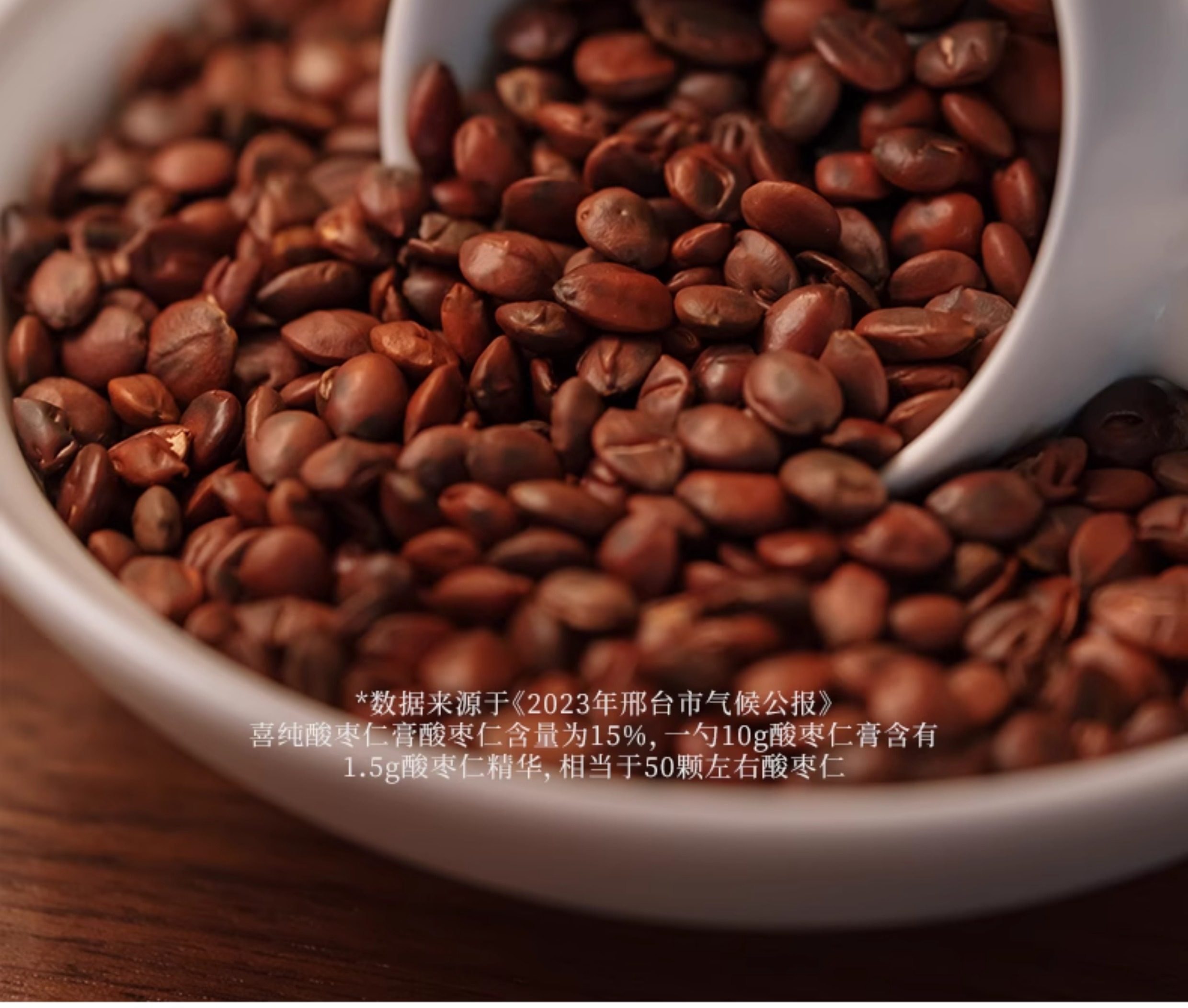 【中国直邮】 喜纯 酸枣仁膏 睡眠古方工艺甄选酸枣仁桑椹茯苓甘草古膏方 200g