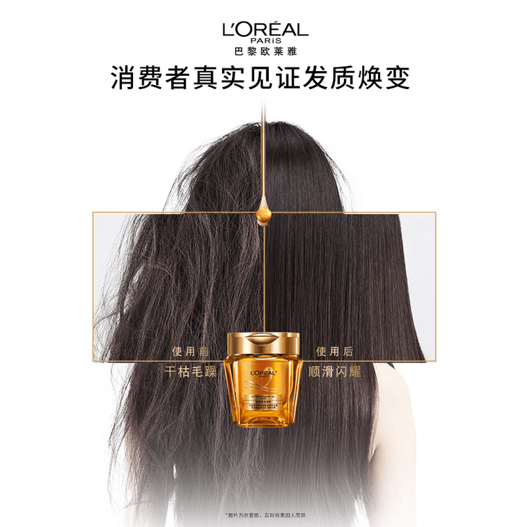 法国 巴黎欧莱雅 黄金发膜250ml【直补发芯  一梳垂顺到底】 5