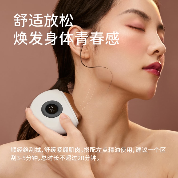 【五星好评】zdeer智能红砭石按摩器  震动按摩器  1个 白色 面部刮痧板 3