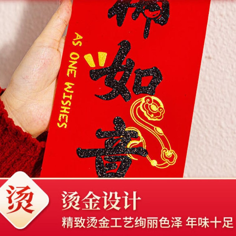 【中国直邮】 HSPM 新年春节对联 过年装饰 2026墙面挂件DIY对联礼物 马年挂饰  平安 喜乐 流苏福字款 1对 5