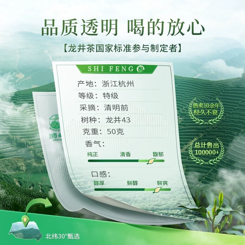 【中国直邮】 狮峰茶叶 2025年明前特级狮峰西湖龙井50g