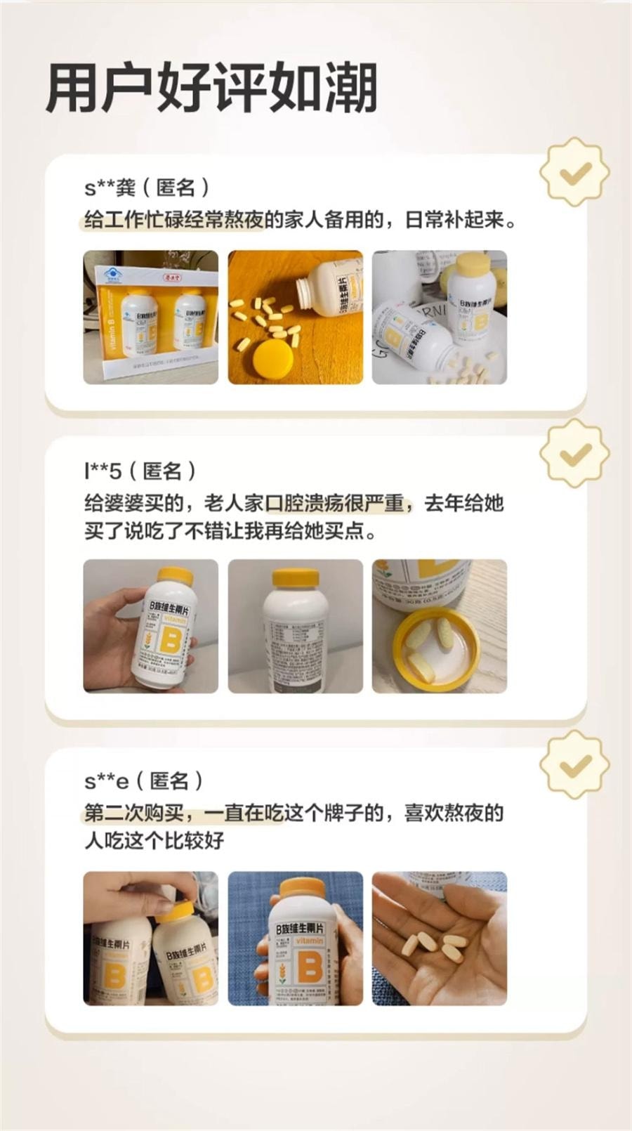 【中国直邮】 养生堂 维生素b族复合维生素vb片b1b2b6b12叶酸搭vc 120片/罐