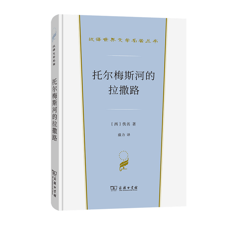 【中国直邮】汉译世界文学名著丛书·第1辑(全36册)