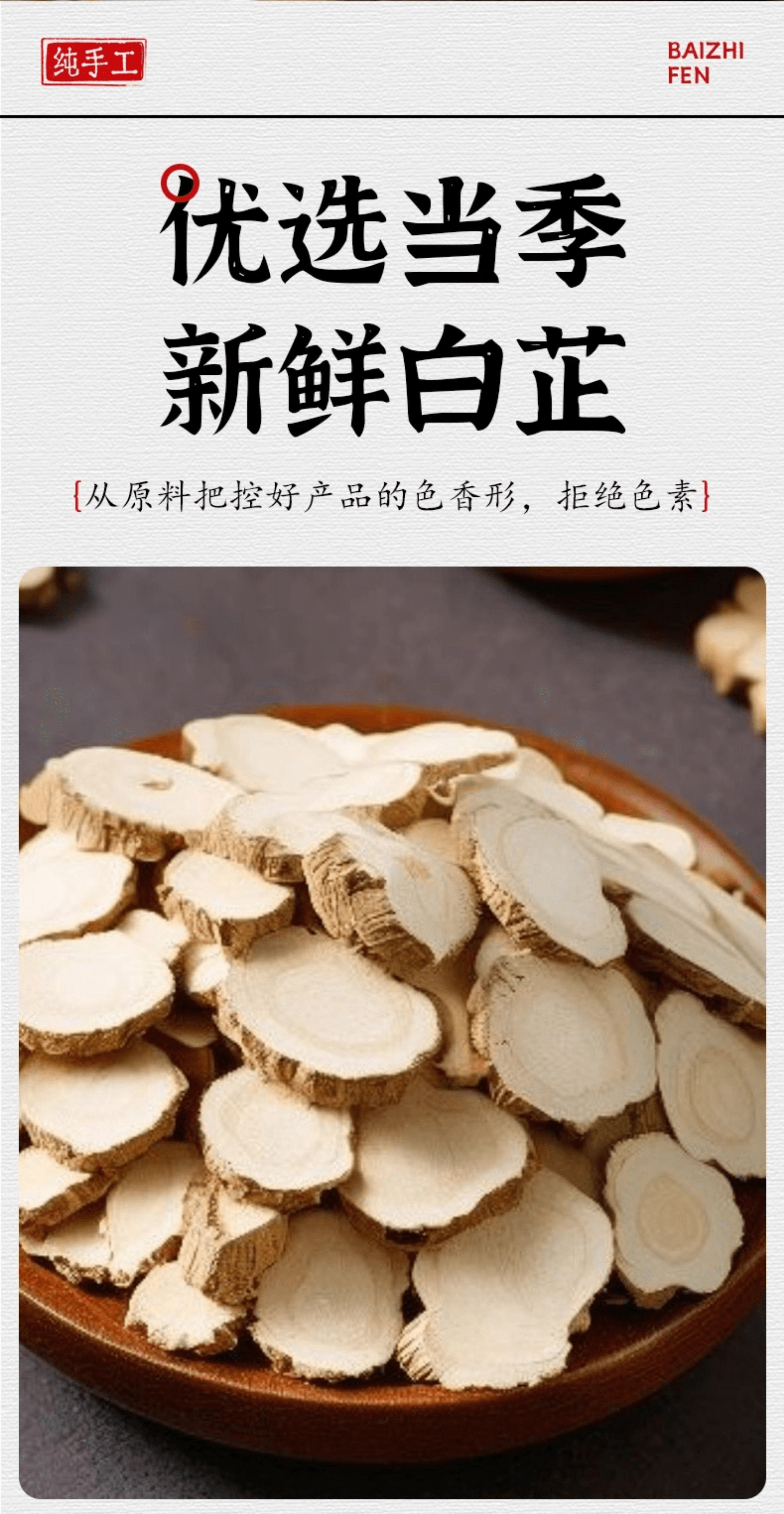 【中国直邮】  嚼觅 纯白芷粉去腥增香川菜香料调料粉100g*1瓶