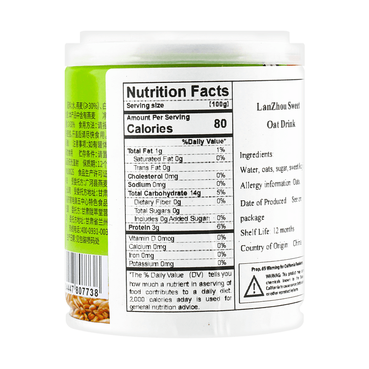 Sweet Creamy Oat Drink, Lanzhou Specialty, 7.05 oz 3