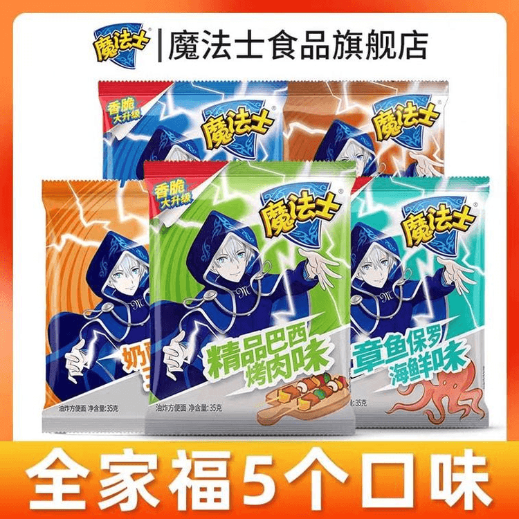 魔法士 クリスピーヌードル 箱入り 多様なミックス味 35g*6袋 - Yami