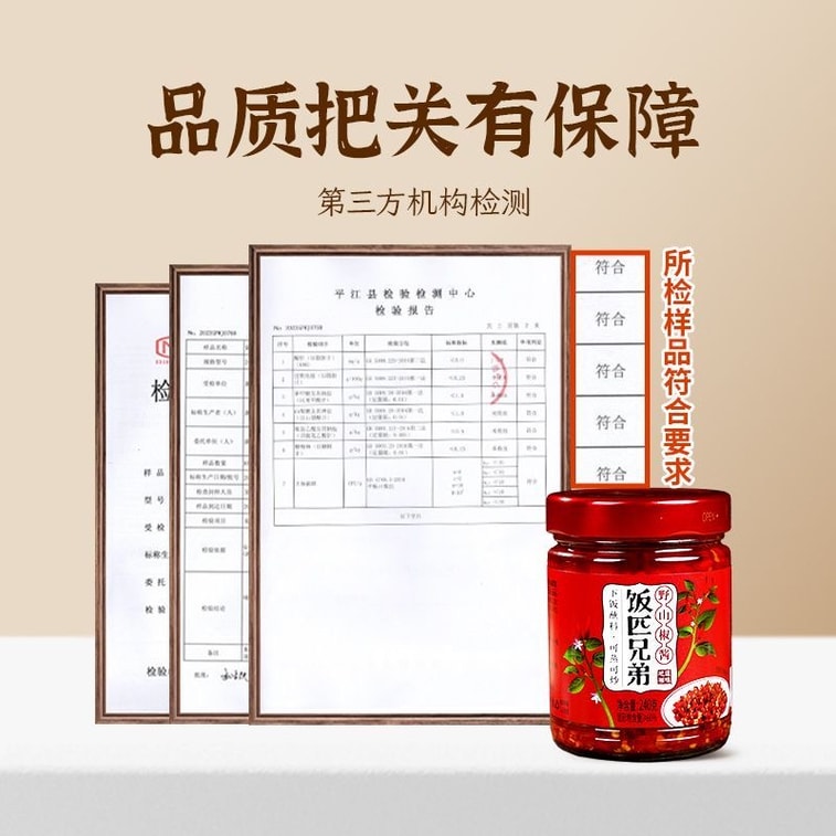 Fanpi Brothers Wild Mountain Pepper Sauce Hunan Homemade Chopped Chili Sauce Extra Spicy Chili Sauce Stir-Fry And Steamed Dish Seasoning 240g 6