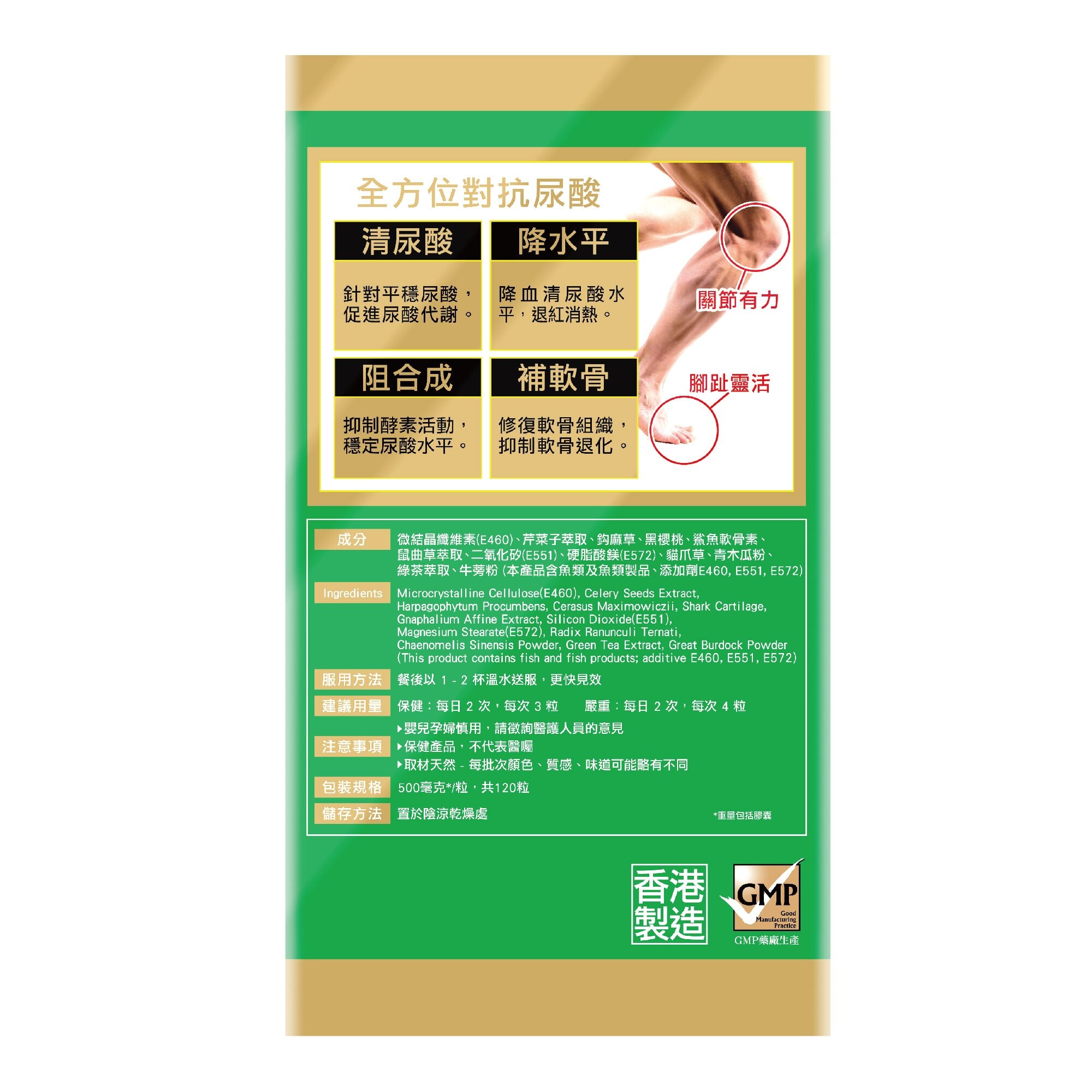 【香港直郵】 香港 樂道 樂道尿酸通老年人關節保健品芹菜籽黑櫻桃精華膠囊