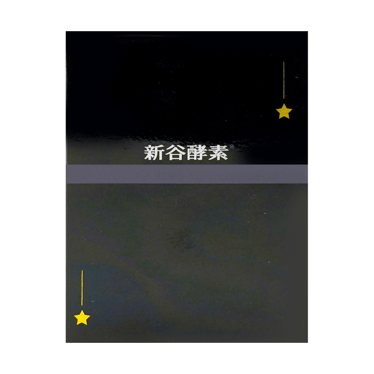 日本新谷酵素 夜间活性酵素 睡眠瘦身酵素 黑金极强版 30包入 45g【女明星同款躺瘦秘诀】 7