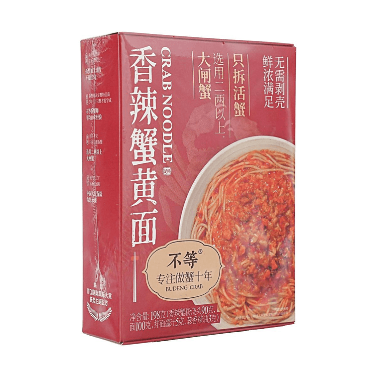 不等 香辣蟹黄面 苏式大闸蟹拌面方便面拉面 198g【0香精0防腐剂0蛋黄】 5