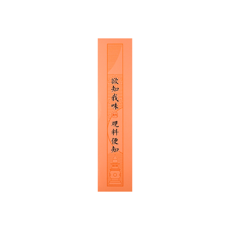 Mung Bean Cake, Osmanthus Flavor, 6.7 oz 6