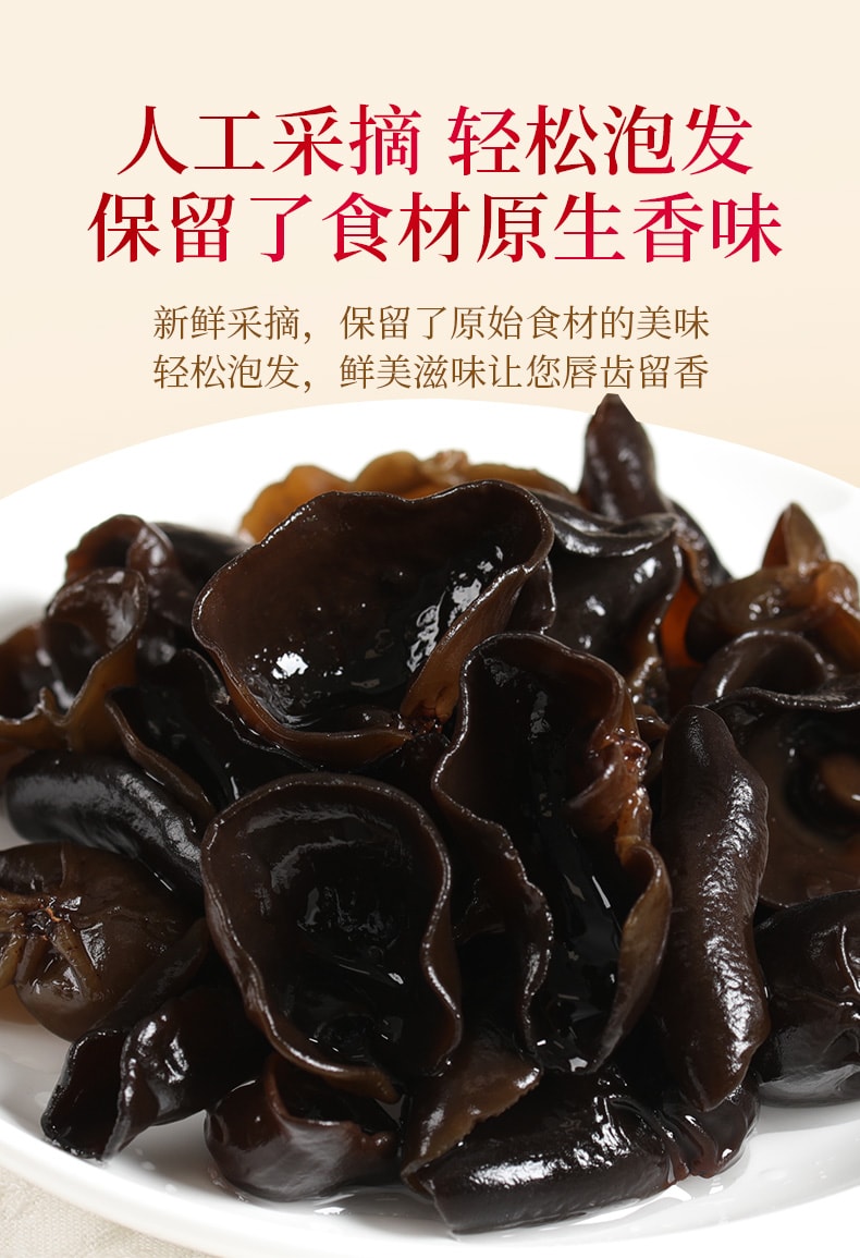  菌妍 东北黑木耳 无根肉厚 50g【可炖汤凉拌炒菜 富含木耳多糖(有助增强免疫力) 膳食纤维(“血管清道夫”美誉的由来)和铁(利于补血)】 