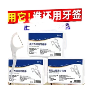 Ultra-thin Dental Floss Sticks For Home Use, Adult Disposable Floss Picks, Individually Packaged, Medical Sterile, 5 Boxes, 250 Pieces - AAAAA Grade [Medical Sterile]