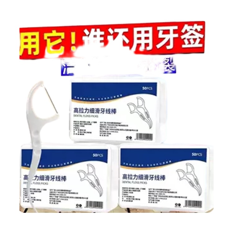 Ultra-thin Dental Floss Sticks For Home Use, Adult Disposable Floss Picks, Individually Packaged, Medical Sterile, 5 Boxes, 250 Pieces - AAAAA Grade [Medical Sterile]