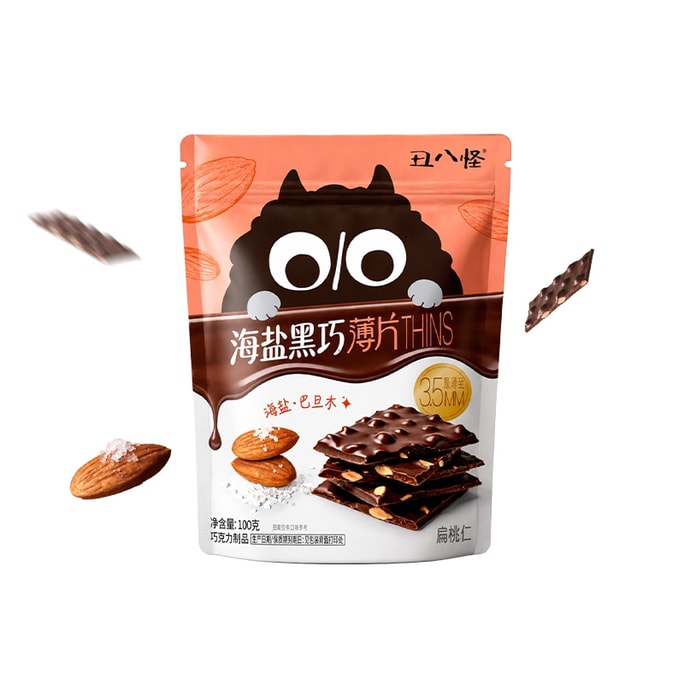 【中国直邮】 丑八怪 海盐黑巧薄脆THINS巧克力纯可可 巴旦木夹心休闲零食 100g