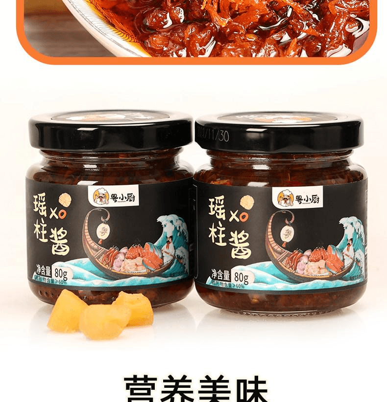 【中国直邮】 粤小厨 海鲜酱XO酱瑶柱酱虾酱调味酱拌面下饭酱火锅蘸酱80g*1瓶