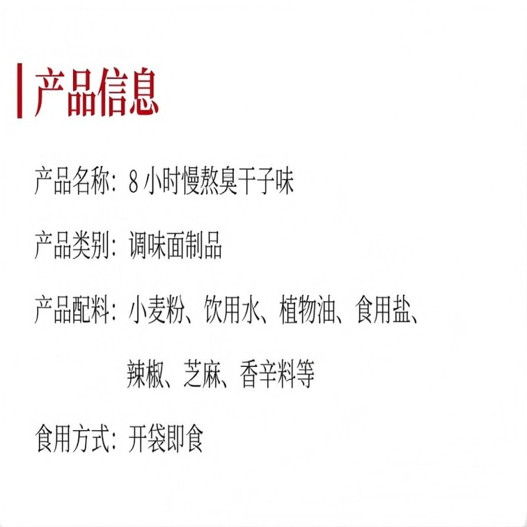 【中国直邮】 双娇 臭干子蒜香味28g*20包/盒 儿时怀旧零食湖南特产休闲小吃 5