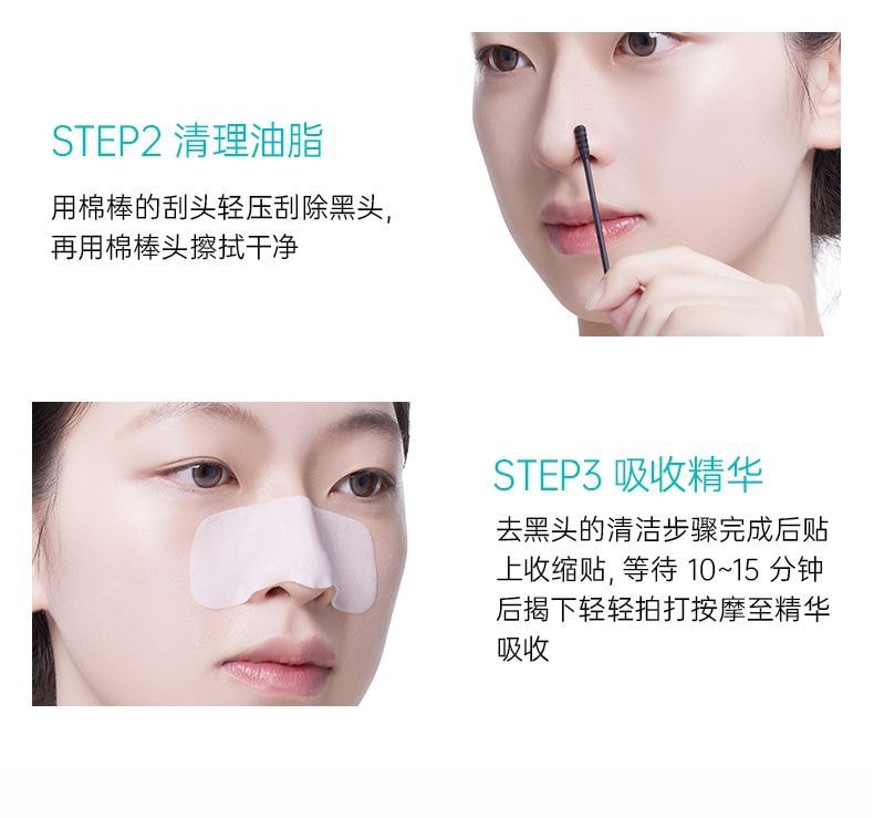 【中國直郵】 奕沃 鼻貼10貼【導出貼5片收縮貼5片】 1導2清3收不撕拉溫和去黑頭 8重複合植物精粹軟化肌膚敷出黑白頭 生物纖維膜布服貼透氣3D 嫩滑鼻頭送去黑頭刮鏟【黑頭白頭減少油脂分泌改善毛孔粗大】