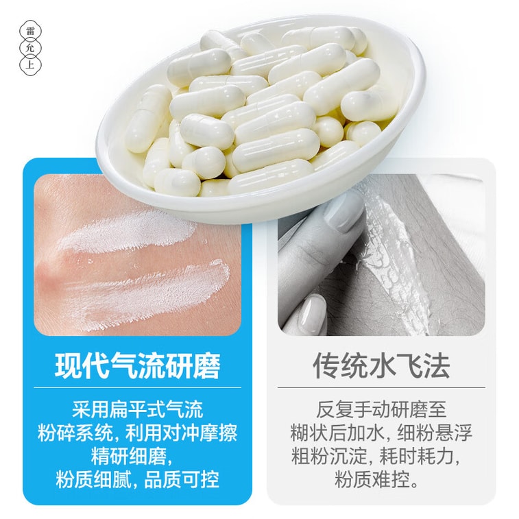  雷允上 【1800目超細工藝】超細珍珠粉膠囊6g 內服外用調節免疫可食用面膜純珍珠粉【採用諸暨淡水無核珍珠】美白嫩膚提高免疫力【集美們長期水嫩的不二法寶】 4