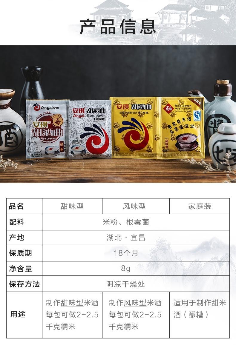 [Great Value 10-Bag Stock] Angel Sweet Type Sweet Wine Yeast, Fermentation Yeast for Rice Wine [10Packs Inside] 80g*1 Bag