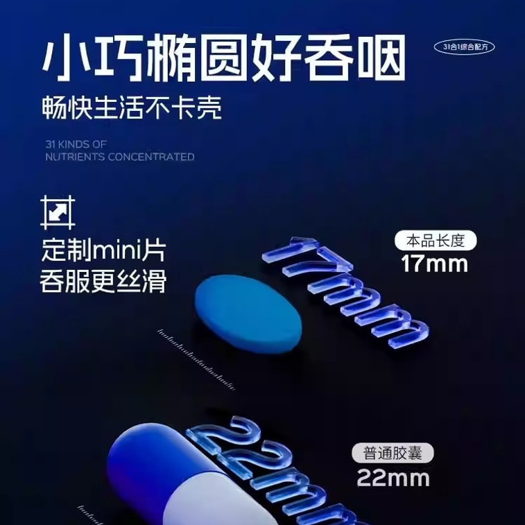 【中國直郵】 諾特蘭德 男士多維複合維生素礦物質片 b族成人男士專用番茄紅素鋅 60片/瓶 3