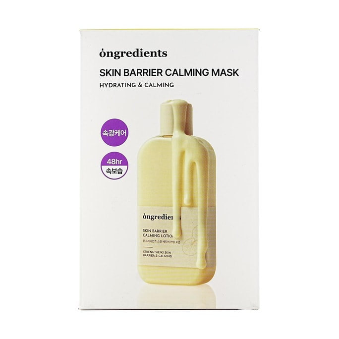 Skin Barrier Calming Mask, 12 sheets - Hydrating & Calming, for Dry/Sensitive Skin, 48H Deep Moisture & Redness Relief​