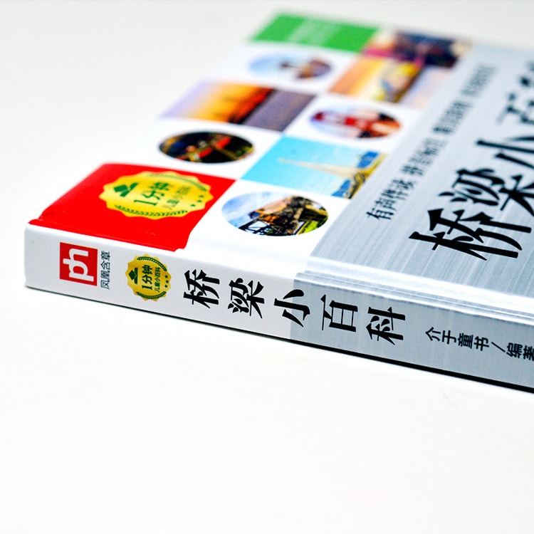 中國直郵】I READING愛閱讀橋樑小百科1分鐘兒童小百科- Yami