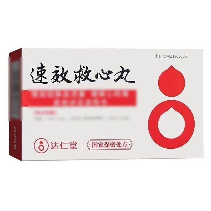【中国からの直送】ダレンタン速効性心臓保護錠 40mg×50錠×3瓶/箱
